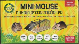 מיני מלכודת עכברים הומאנית - Mini Mouse
