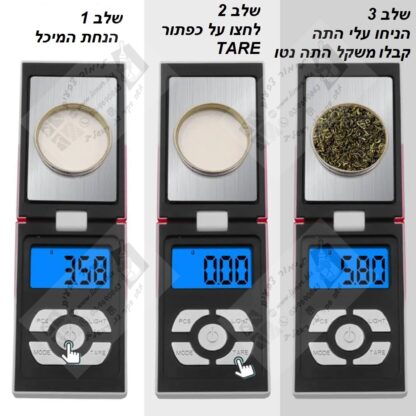 משקל כיס דיגיטלי חישוב טרה