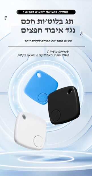 תג איתור GPS